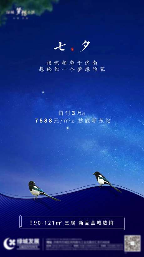 七夕-采灵感-cailinggan.com