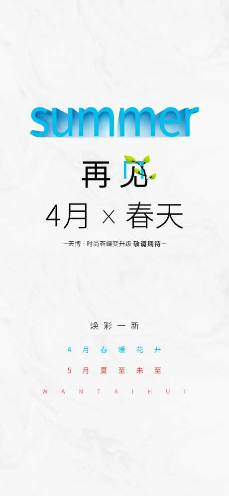 你好四月-采灵感-https://www.cailinggan.com/