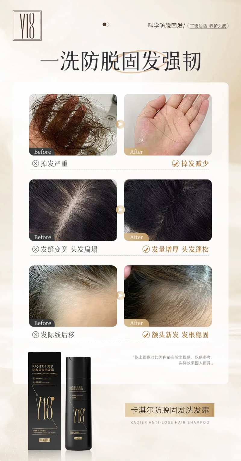 产品使用效果对比海报-采灵感-cailinggan.com