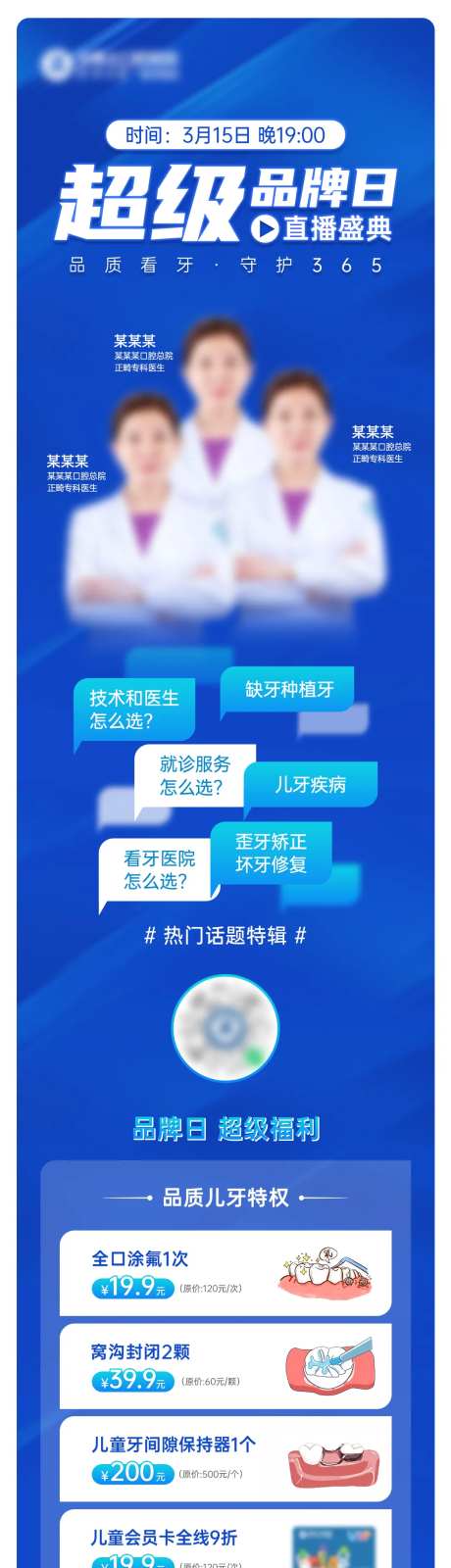 超级品牌日直播 -采灵感-https://www.cailinggan.com/