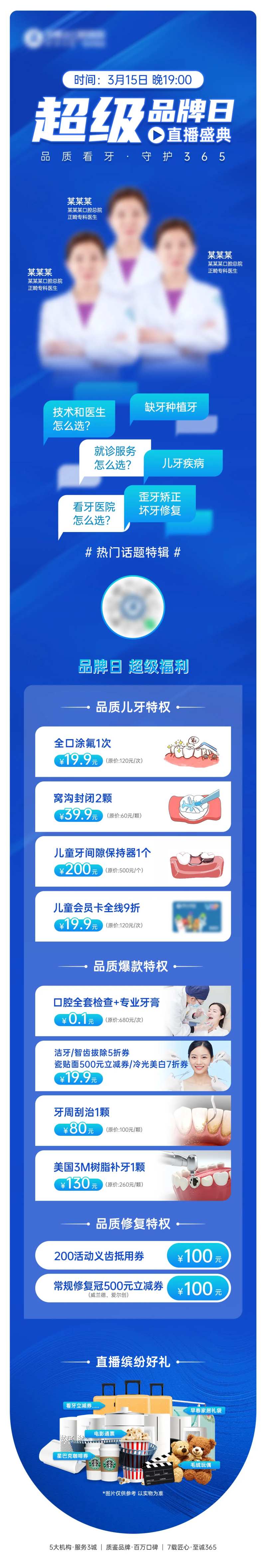 超级品牌日直播 -采灵感-cailinggan.com