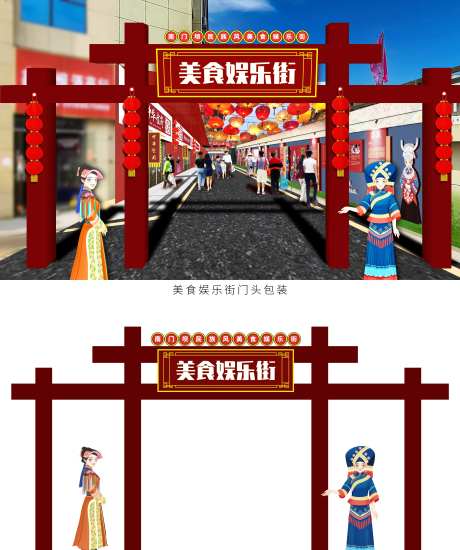 美食街门头-采灵感-https://www.cailinggan.com/