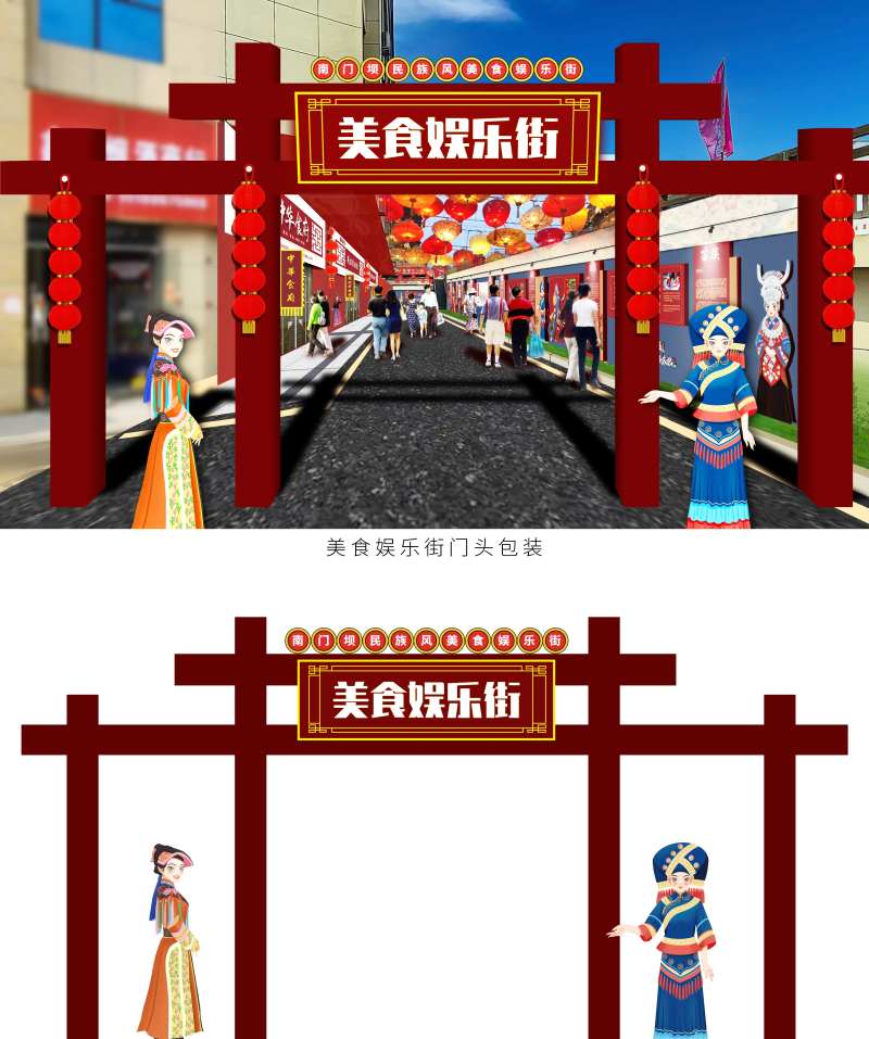 美食街门头-采灵感-cailinggan.com