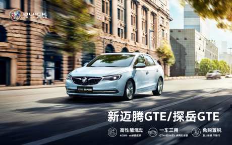 汽车美图主视觉欧式街景路跑高性能混动-采灵感-https://www.cailinggan.com/