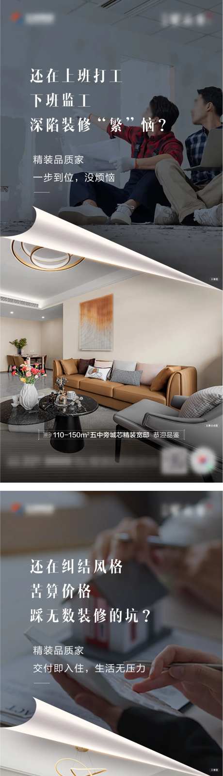 精装省心系列单图-采灵感-https://www.cailinggan.com/