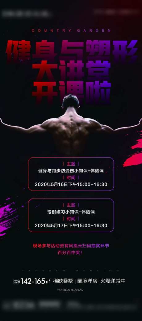 健身活动刷屏-采灵感-https://www.cailinggan.com/