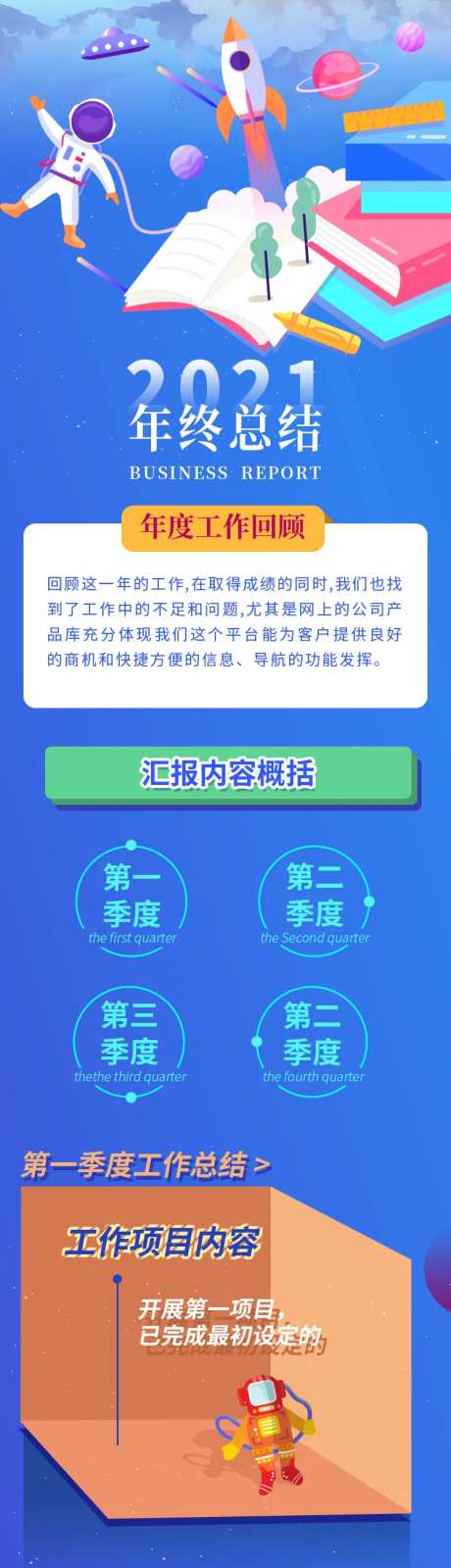 2021年度总结-采灵感-https://www.cailinggan.com/