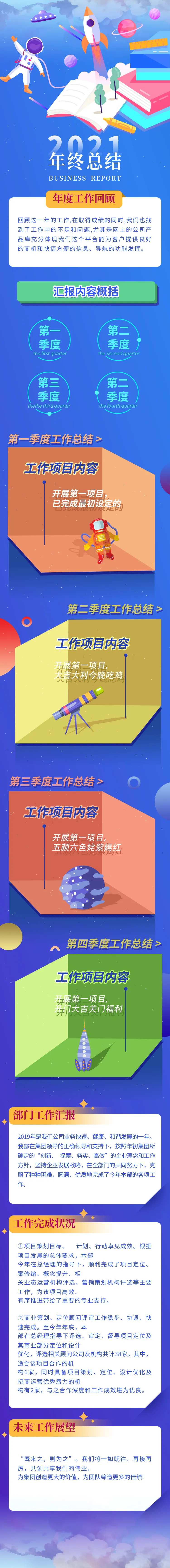 2021年度总结-采灵感-cailinggan.com