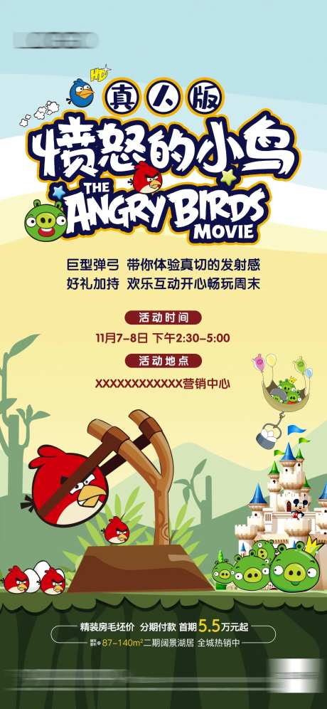 愤怒的小鸟-采灵感-https://www.cailinggan.com/