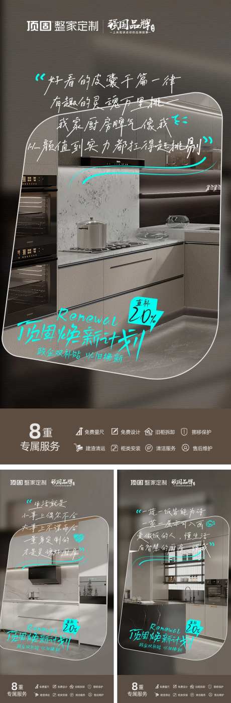 地产橱柜创意海报-采灵感-https://www.cailinggan.com/