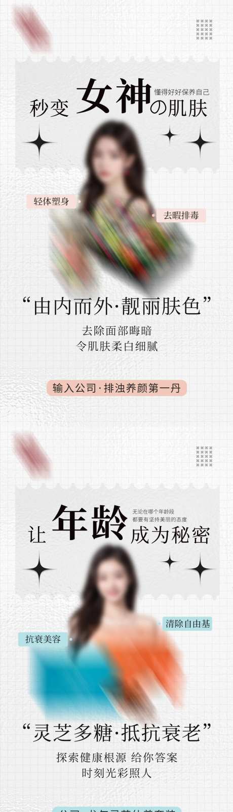 肌肤靓丽-采灵感-https://www.cailinggan.com/