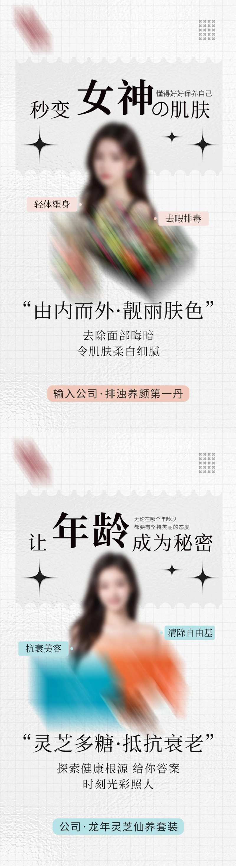 肌肤靓丽-采灵感-cailinggan.com