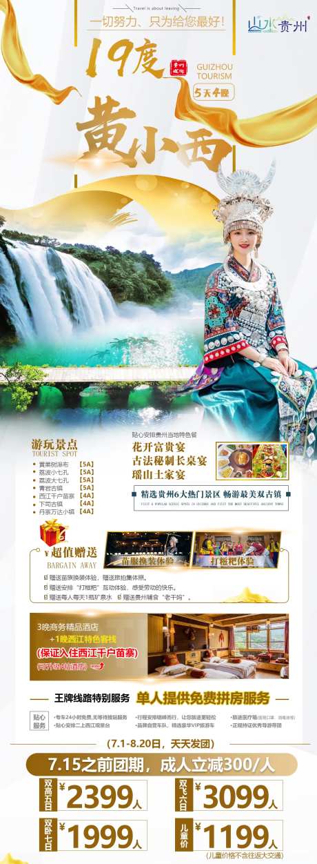 19度黄小西-采灵感-https://www.cailinggan.com/