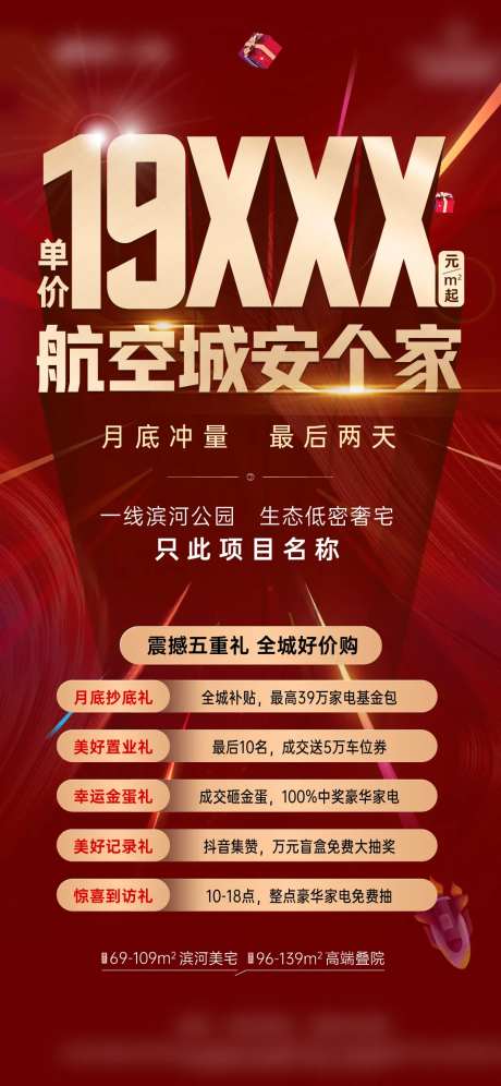 优惠有礼促销海报-采灵感-https://www.cailinggan.com/