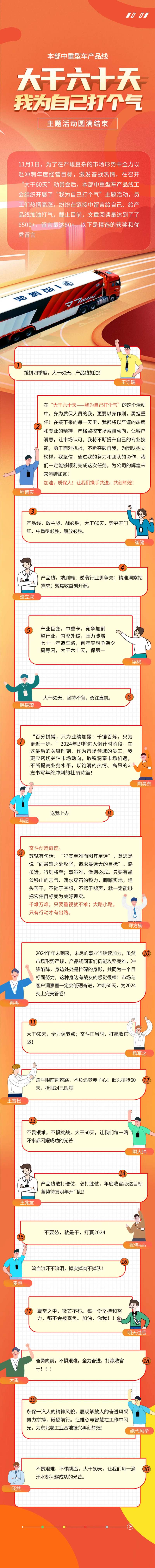 卡通漫画形式创意对话长图海报-采灵感-cailinggan.com