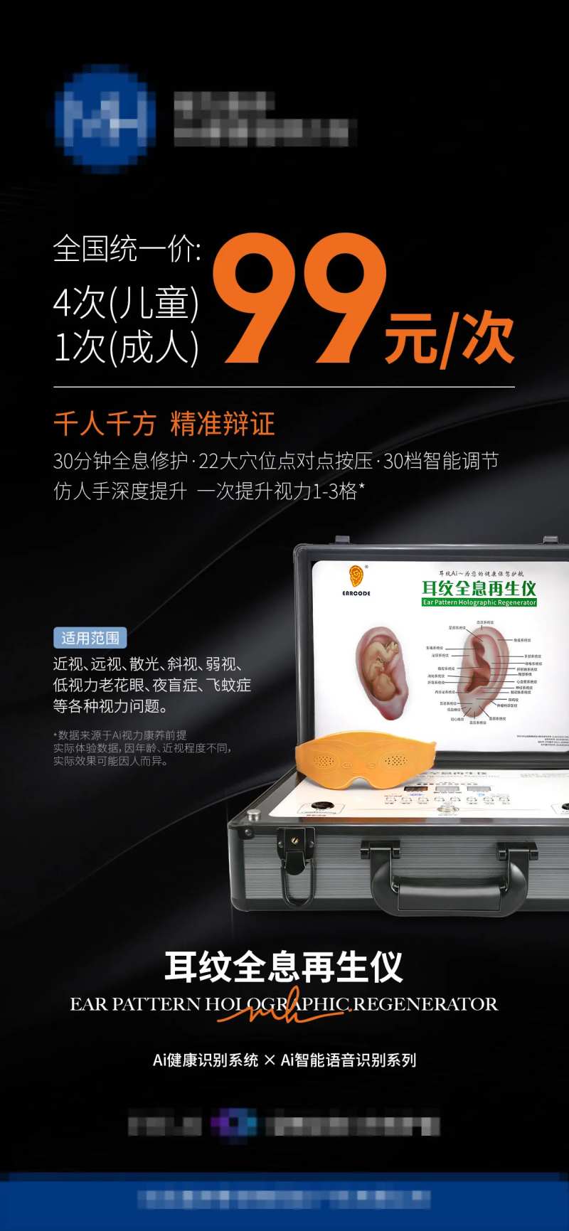 活动项目体验价海报-采灵感-cailinggan.com