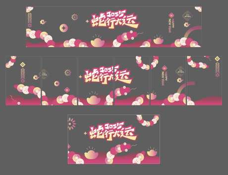 2025蛇年新春氛围包装-采灵感-https://www.cailinggan.com/