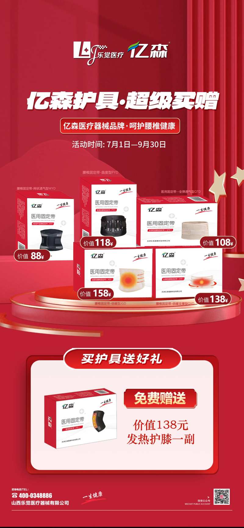 医疗器械-采灵感-cailinggan.com