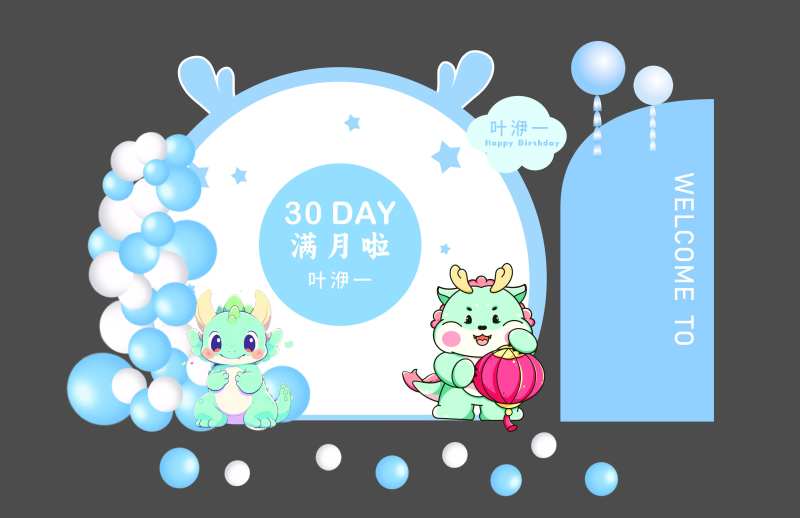 龙宝宝蓝色满月宴美陈-采灵感-cailinggan.com