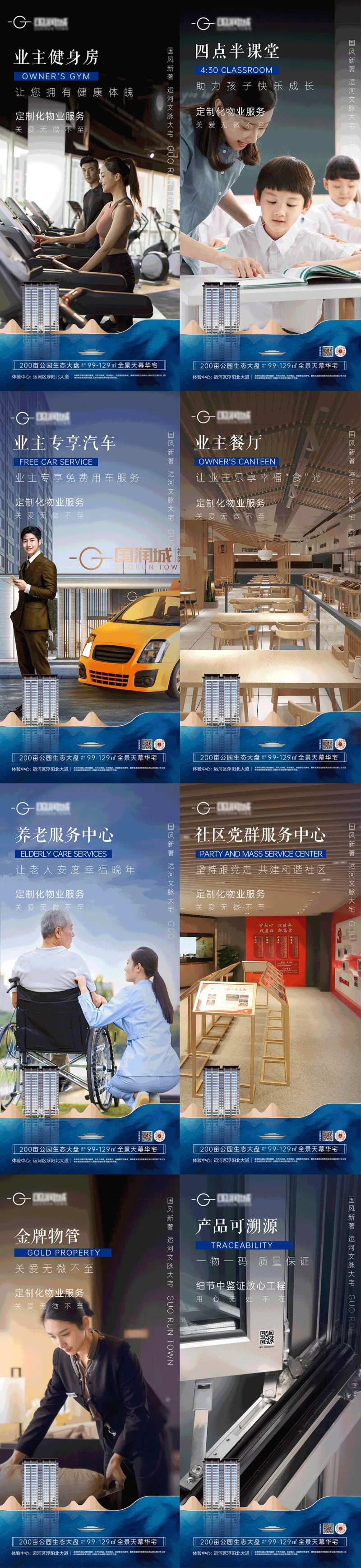 地产物业增值价值点海报-采灵感-cailinggan.com