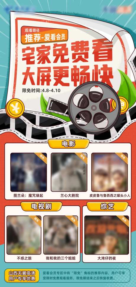 天翼高清剧集节目单-采灵感-https://www.cailinggan.com/