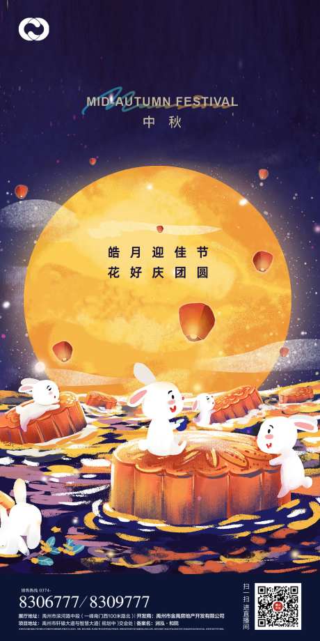 中秋节月兔月亮今年-采灵感-https://www.cailinggan.com/