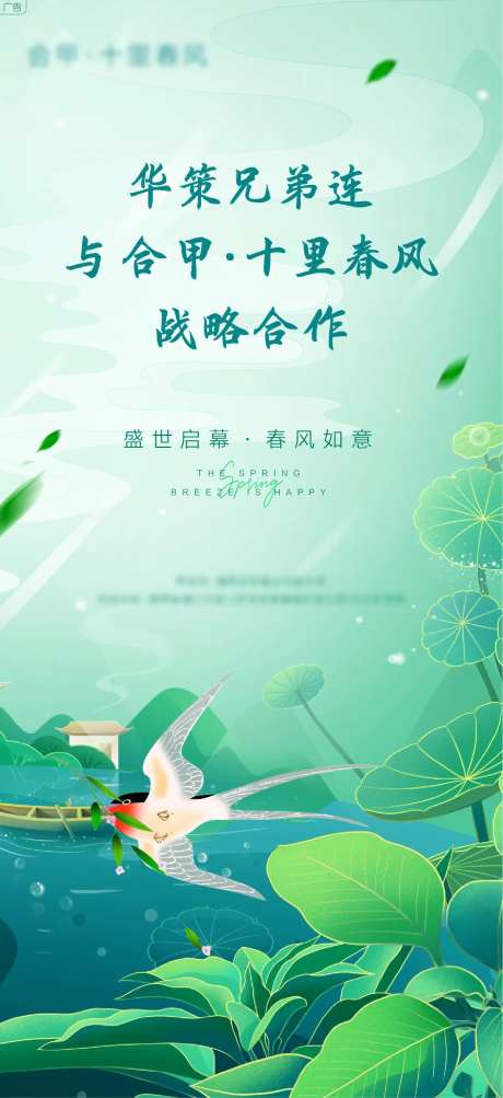 文艺手绘风项目合作海报-采灵感-https://www.cailinggan.com/