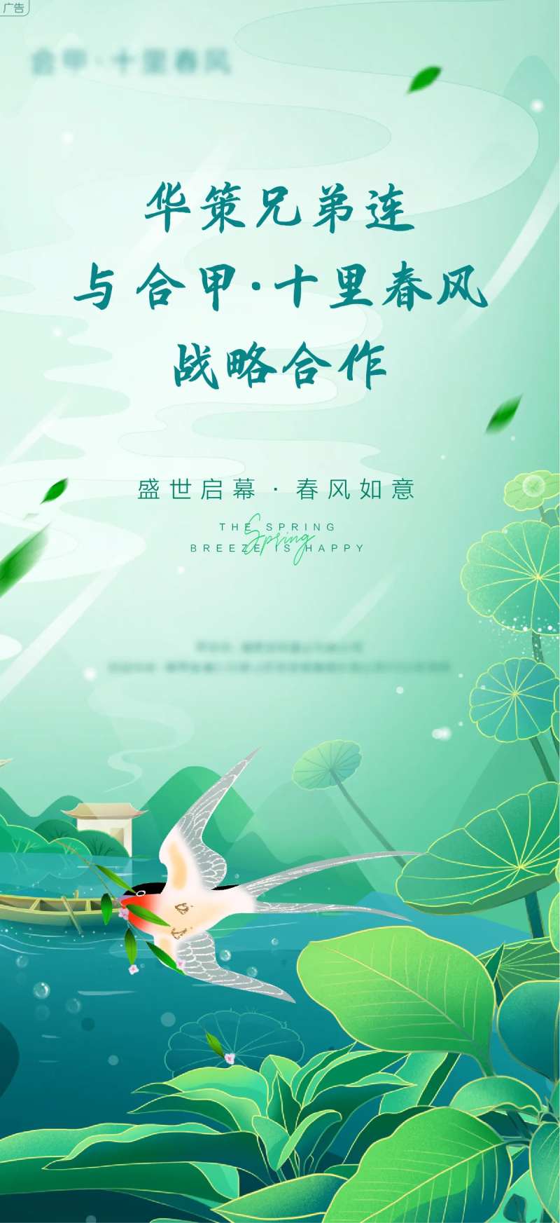 文艺手绘风项目合作海报-采灵感-cailinggan.com