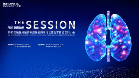 医学肿瘤肺癌培训会议背景板-采灵感-https://www.cailinggan.com/