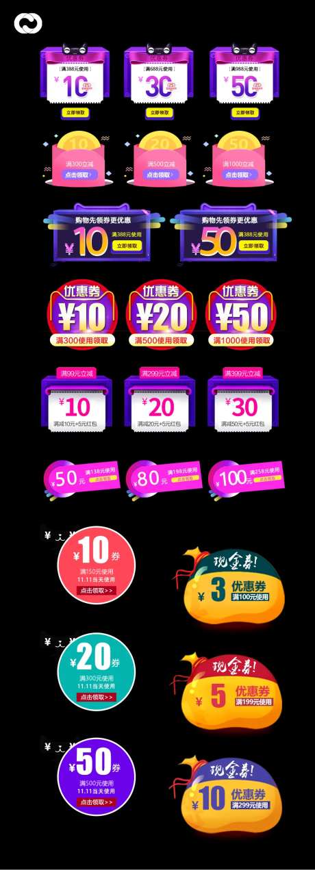 icon图标热卖优惠文字-采灵感-https://www.cailinggan.com/