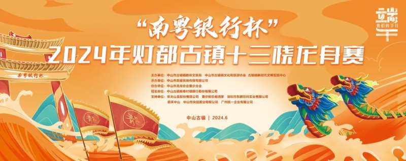 端午龙舟赛-采灵感-cailinggan.com