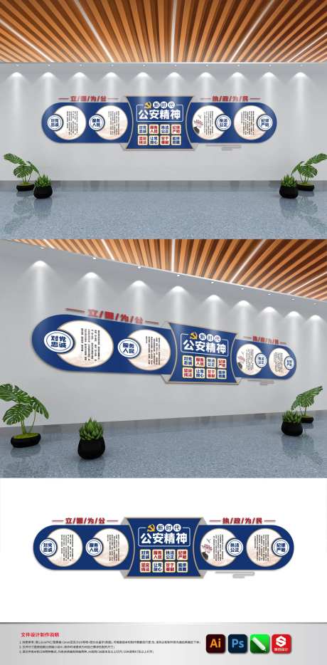 派出所文化墙背景板-采灵感-https://www.cailinggan.com/