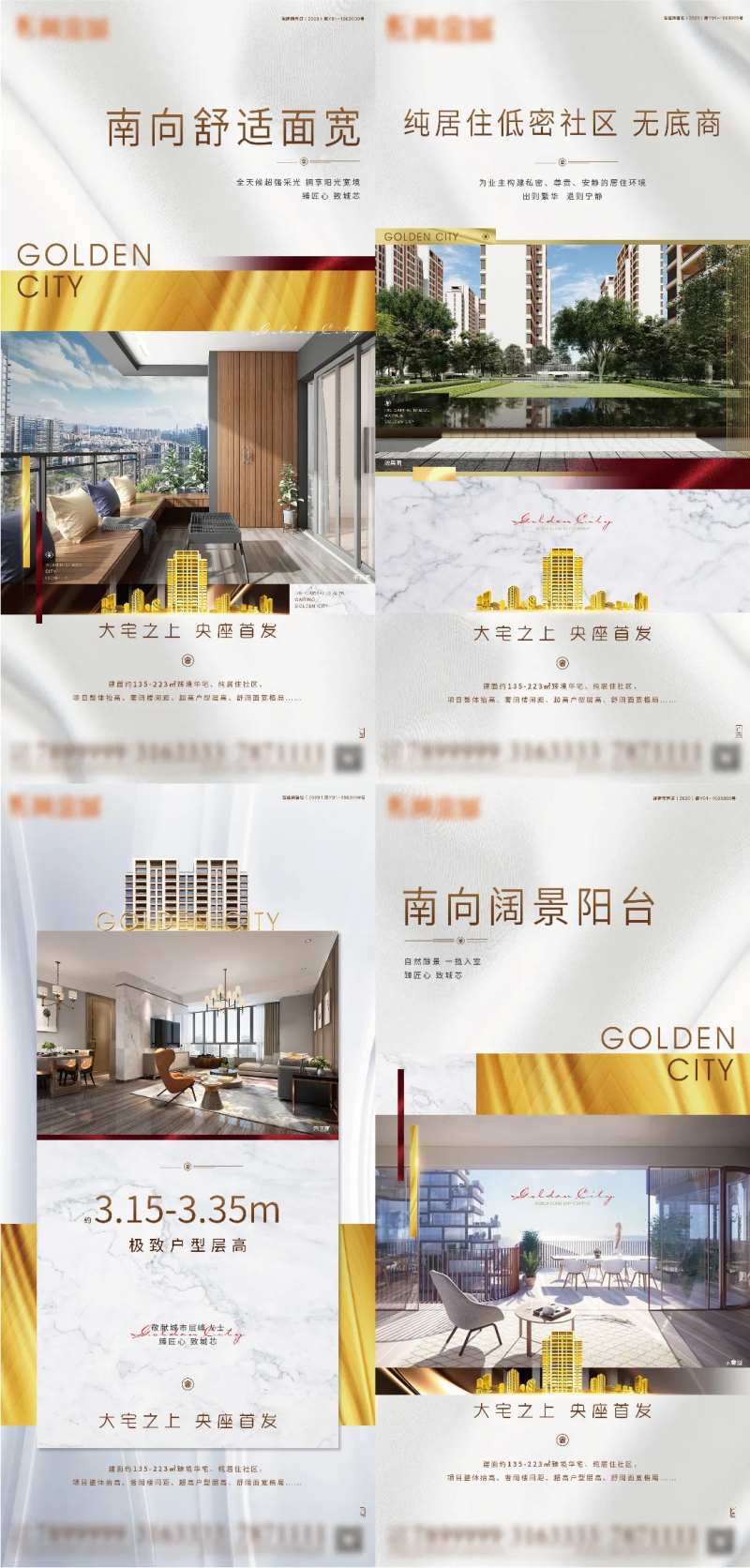 湖景湾区海报-采灵感-cailinggan.com