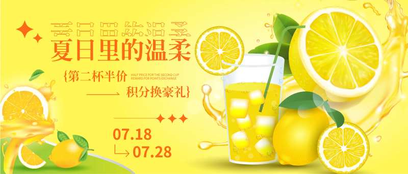 柠檬汁背景板-采灵感-cailinggan.com