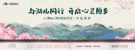 日式小镇文旅温泉开盘主形象-采灵感-https://www.cailinggan.com/