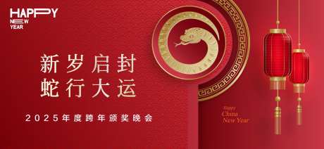 2025跨年晚会-采灵感-https://www.cailinggan.com/