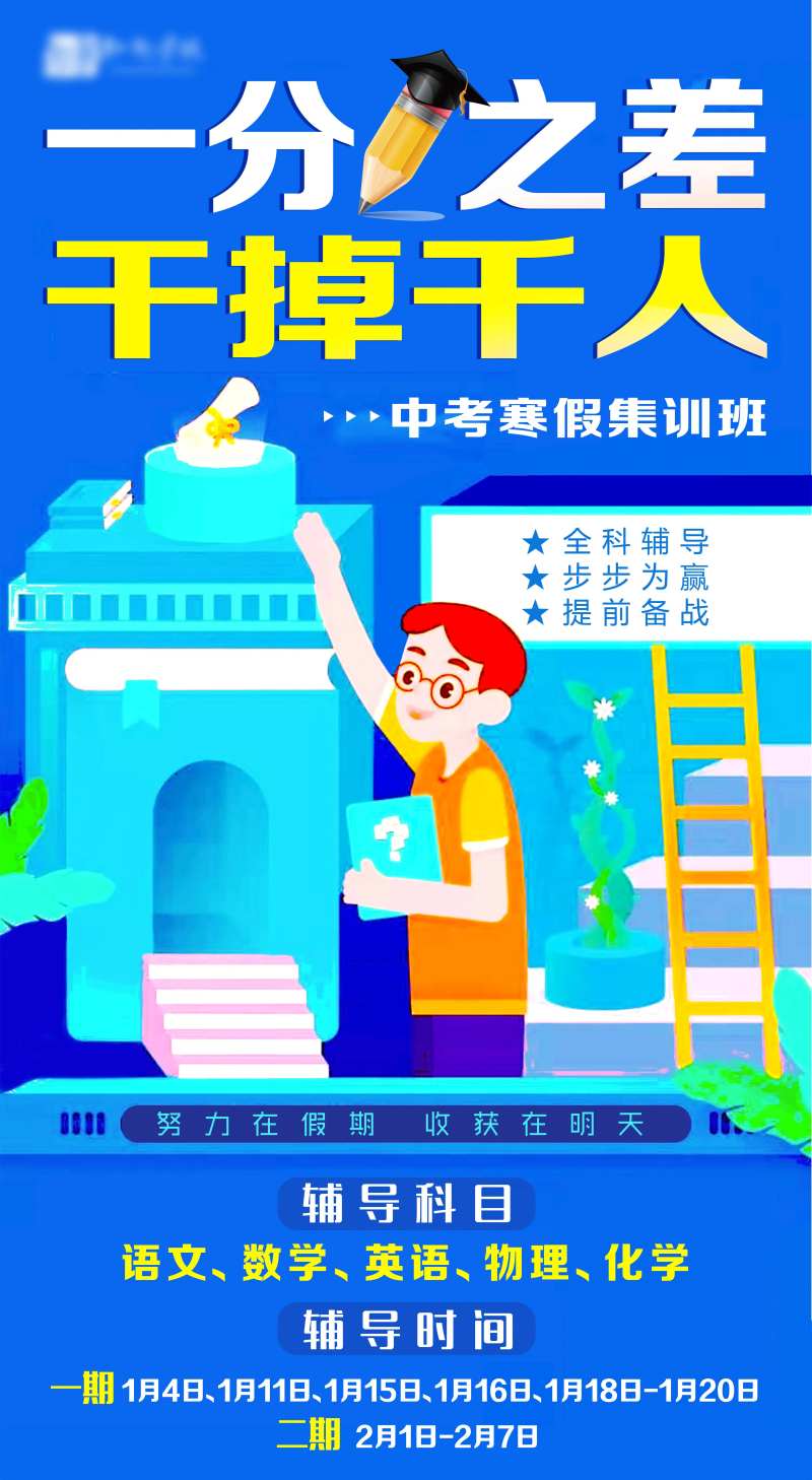 教育课程活动海报-采灵感-cailinggan.com
