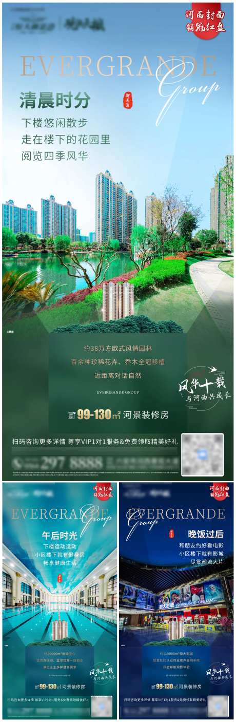 清晨午后傍晚园林配套价值点系列稿-采灵感-https://www.cailinggan.com/