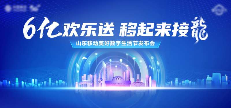 发布会KV-采灵感-cailinggan.com