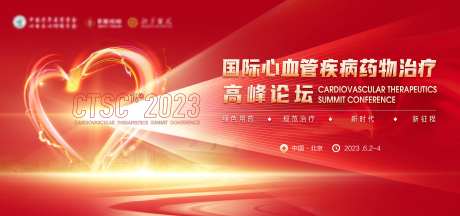 企业会议背景板-采灵感-https://www.cailinggan.com/