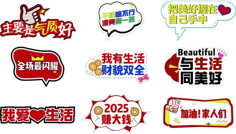 商务活动手持卡通拍照KT板-采灵感-cailinggan.com