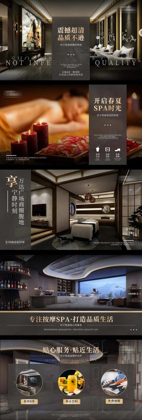 高级按摩spa足浴足疗轮播图-采灵感-https://www.cailinggan.com/