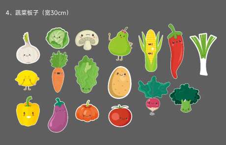 书籍换果蔬菜活动物料-采灵感-https://www.cailinggan.com/