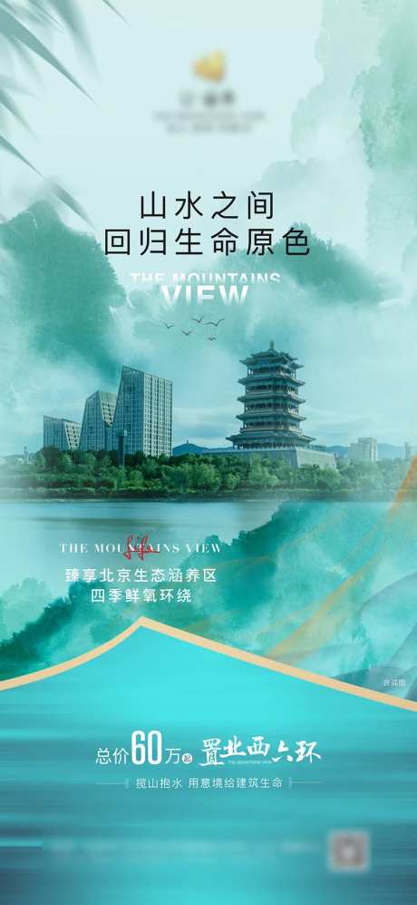 地产自然环境价值点海报-采灵感-https://www.cailinggan.com/
