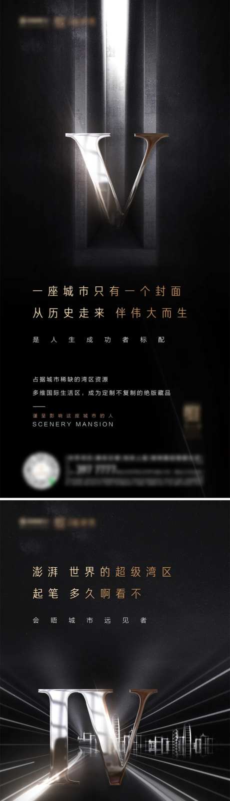 高端地产黑金银大气深色开放亮相海报-采灵感-https://www.cailinggan.com/
