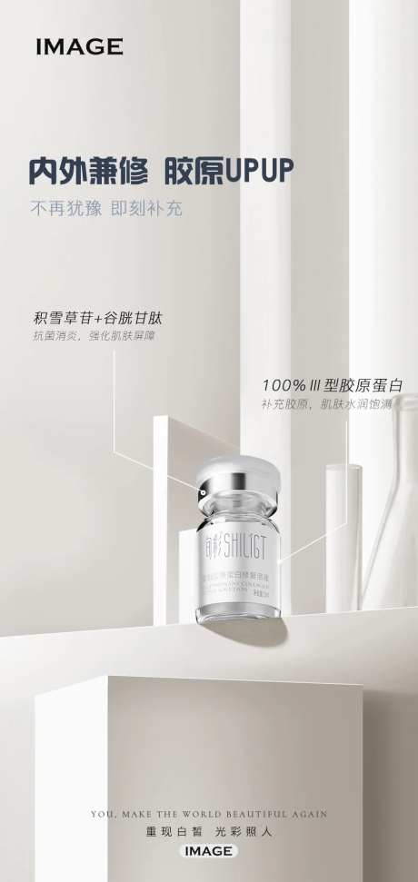 瓶子护肤品海报-采灵感-https://www.cailinggan.com/