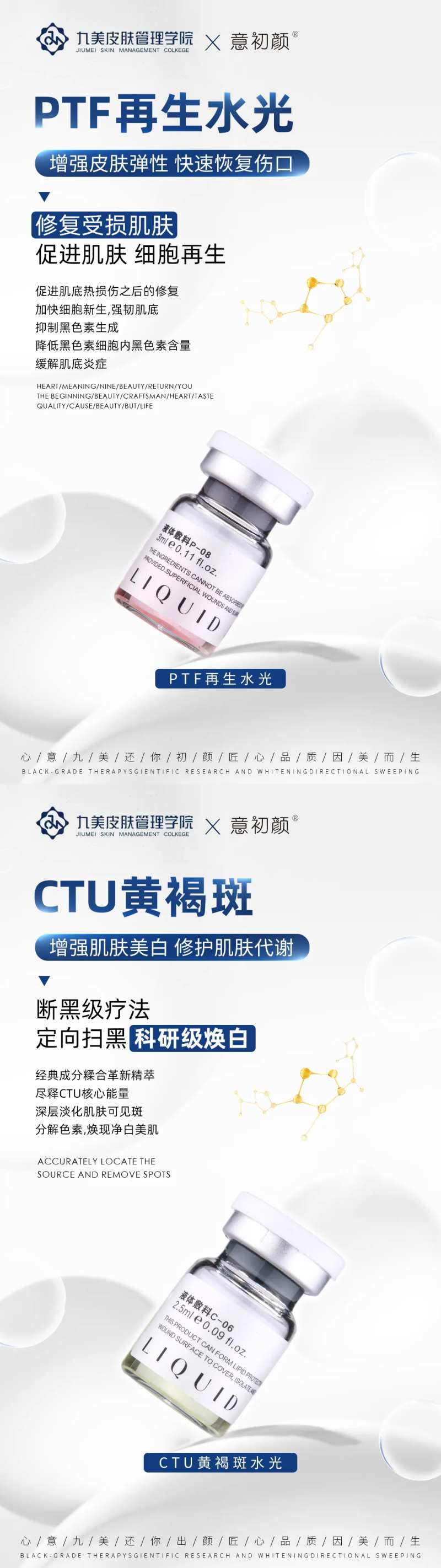 医美胶原蛋白海报-采灵感-cailinggan.com