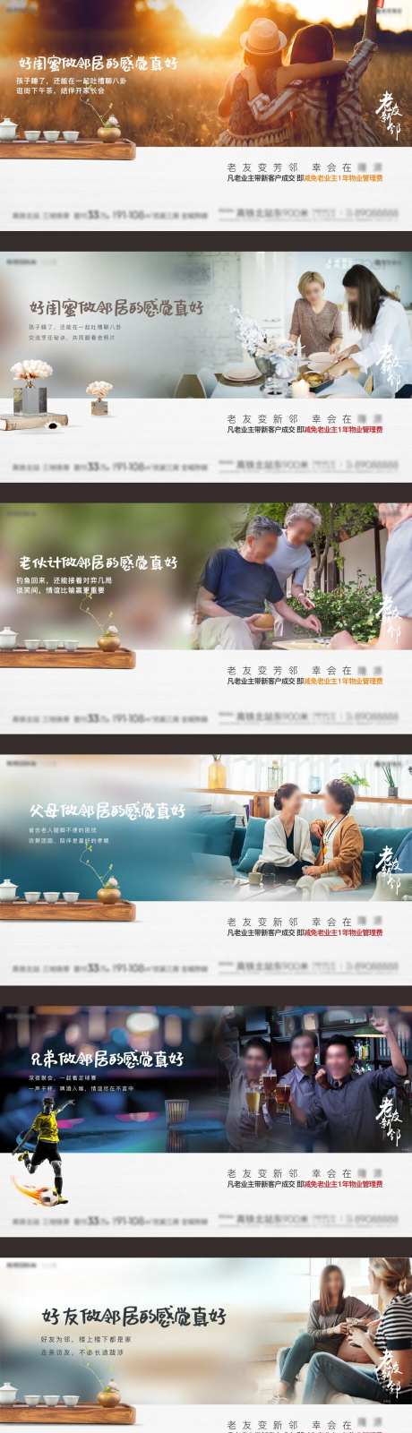 老带新横版海报-采灵感-https://www.cailinggan.com/