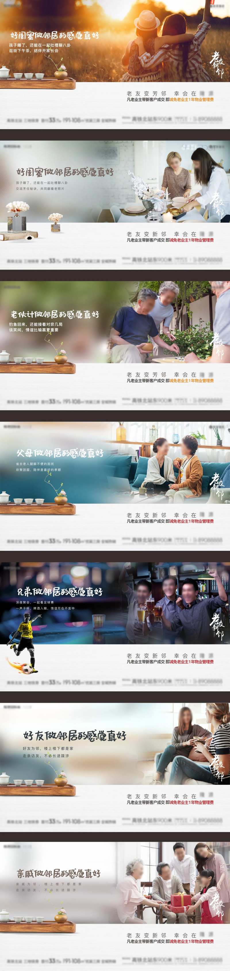 老带新横版海报-采灵感-cailinggan.com