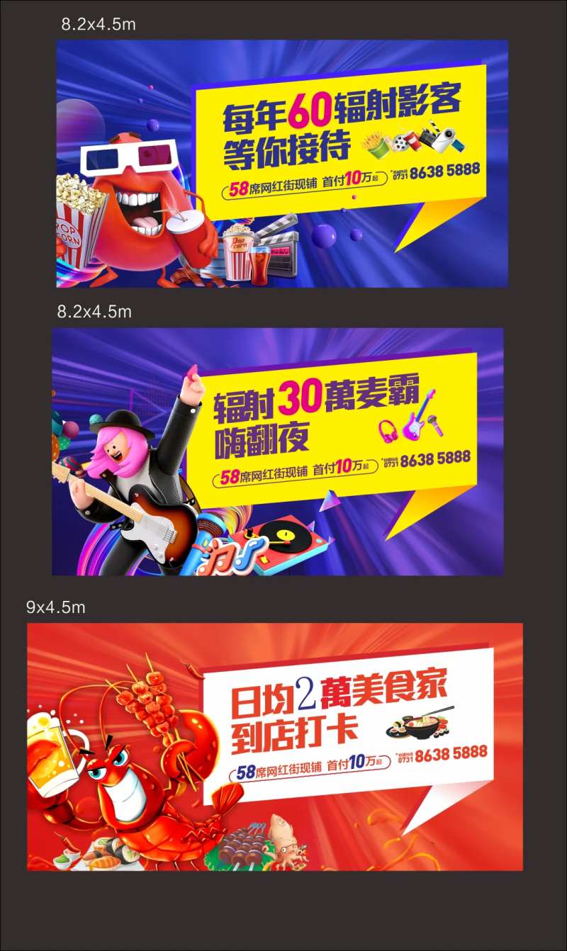 商业楼体广告-采灵感-cailinggan.com